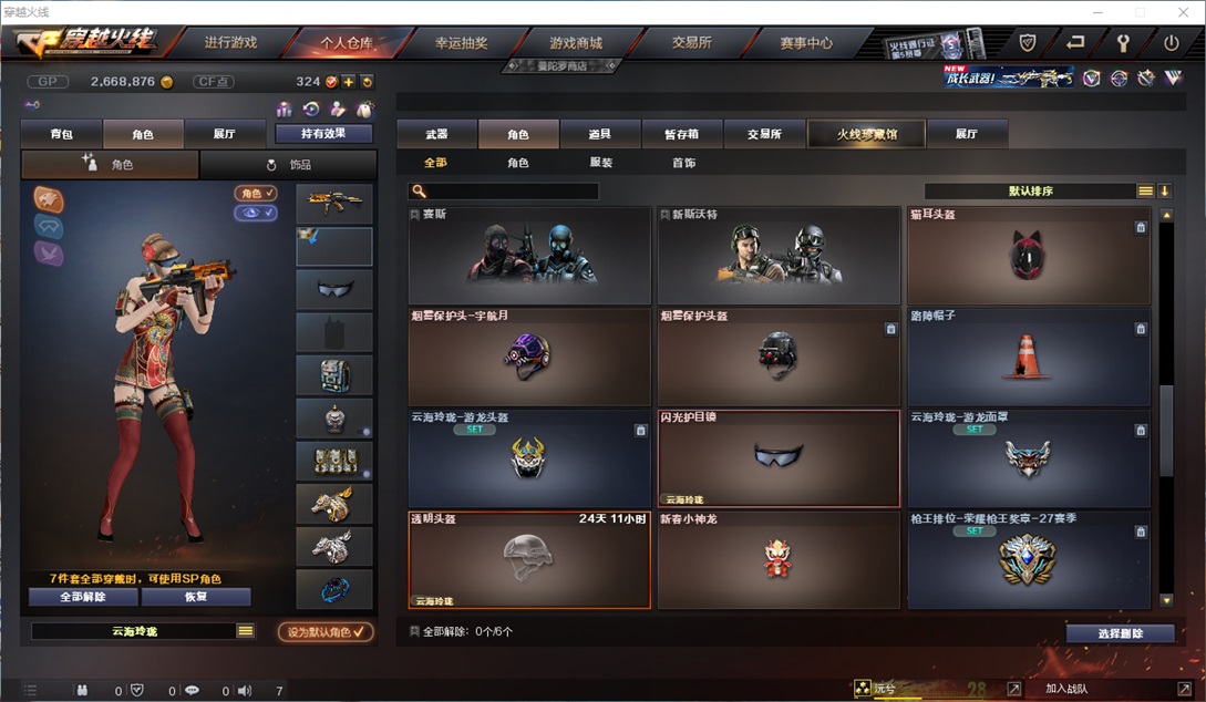 CFQM31742穿越火线账号详情图7