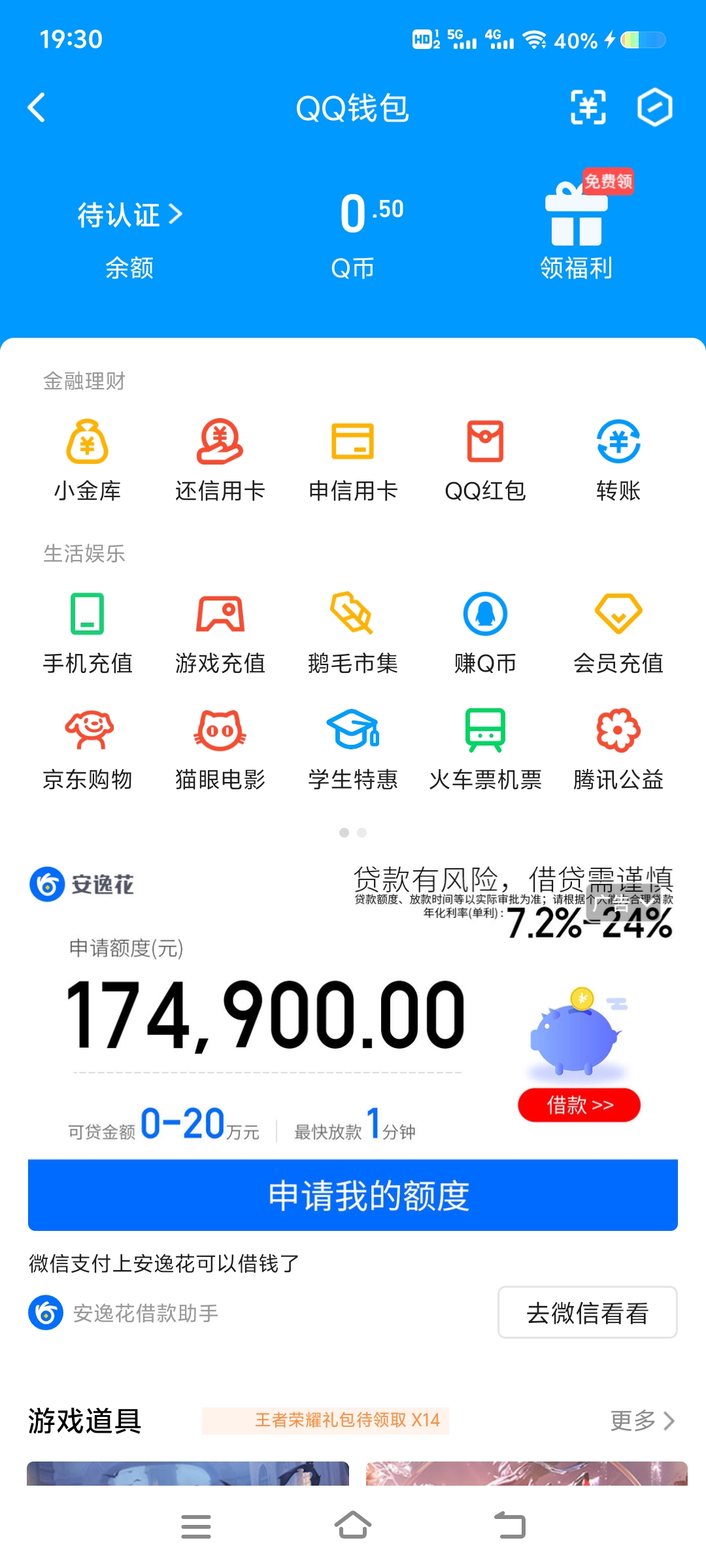 WZ0332730王者荣耀账号详情图2