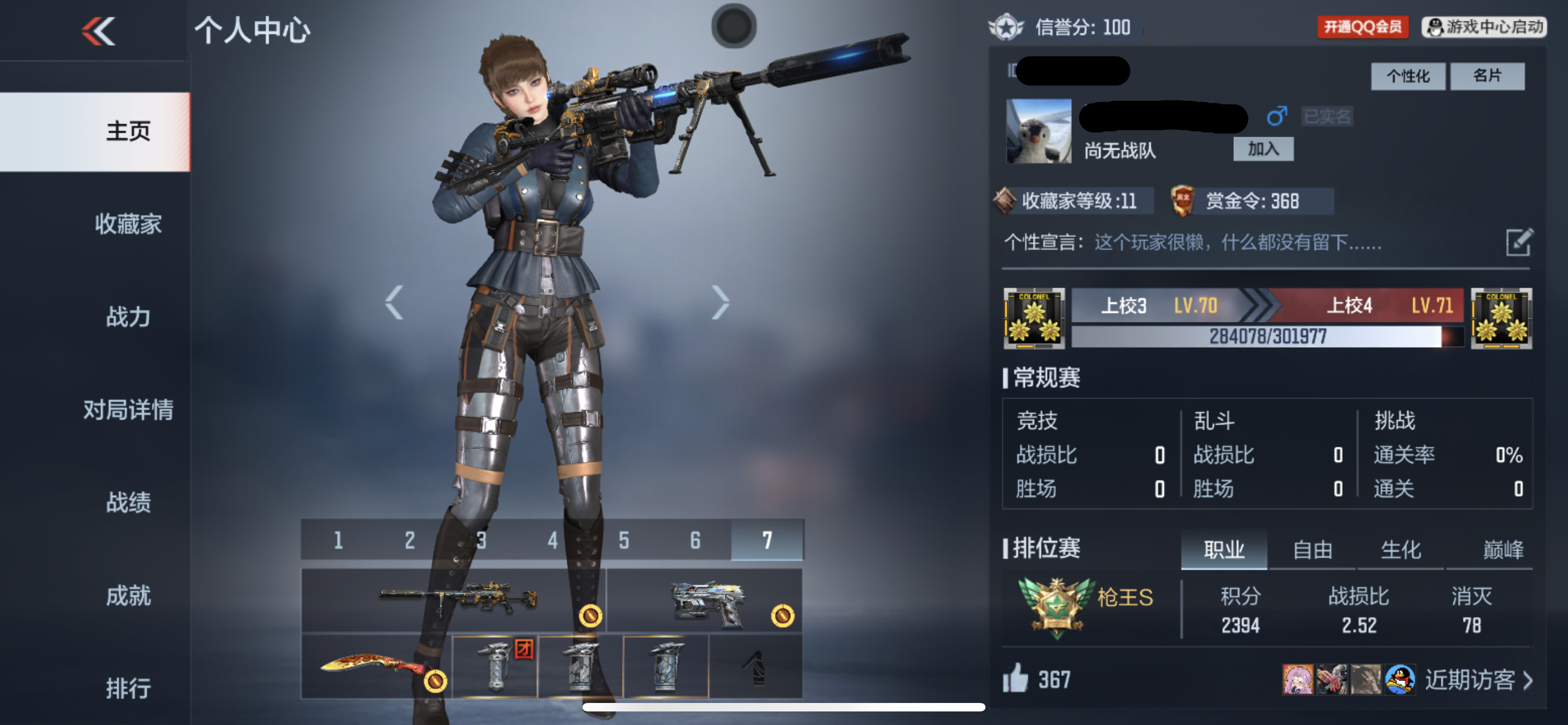CFMCW30611枪战王者账号详情图6