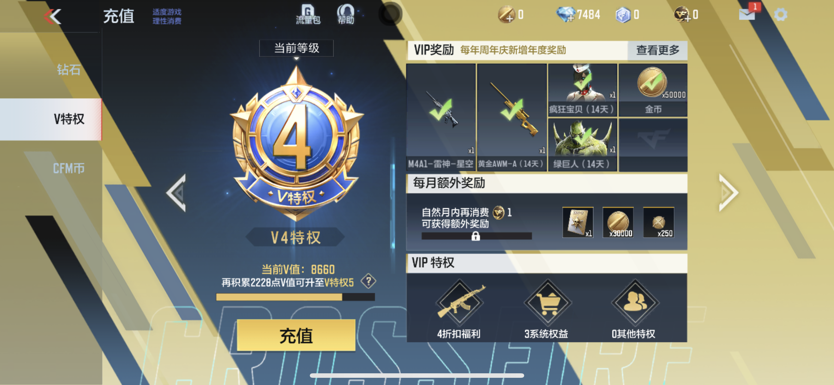 CFMCW30611枪战王者账号详情图5