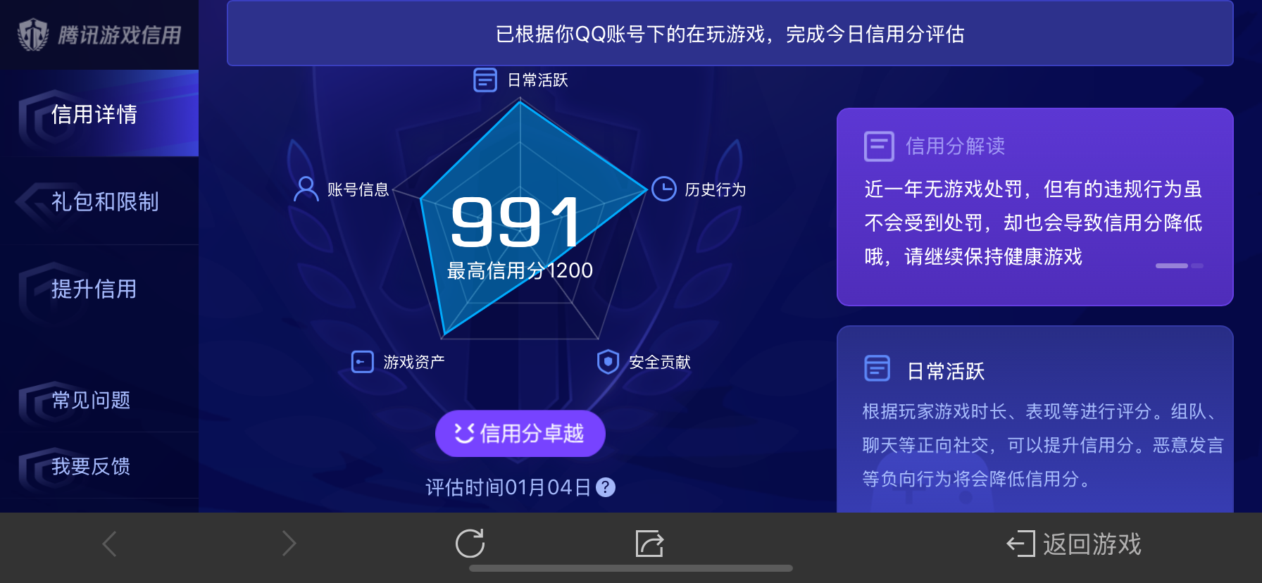 WZ0332906王者荣耀账号详情图6