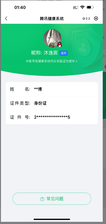 WZ0332906王者荣耀账号详情图11