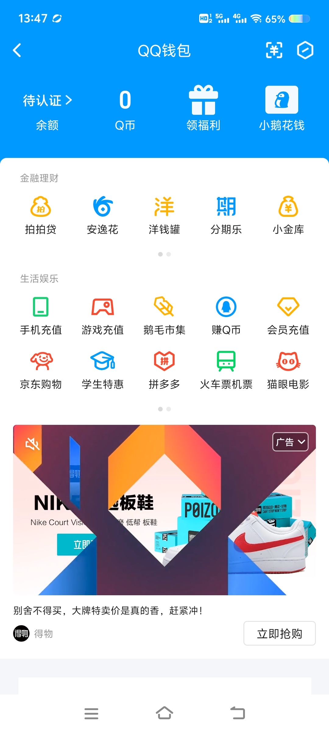 WZ0332796王者荣耀账号详情图5