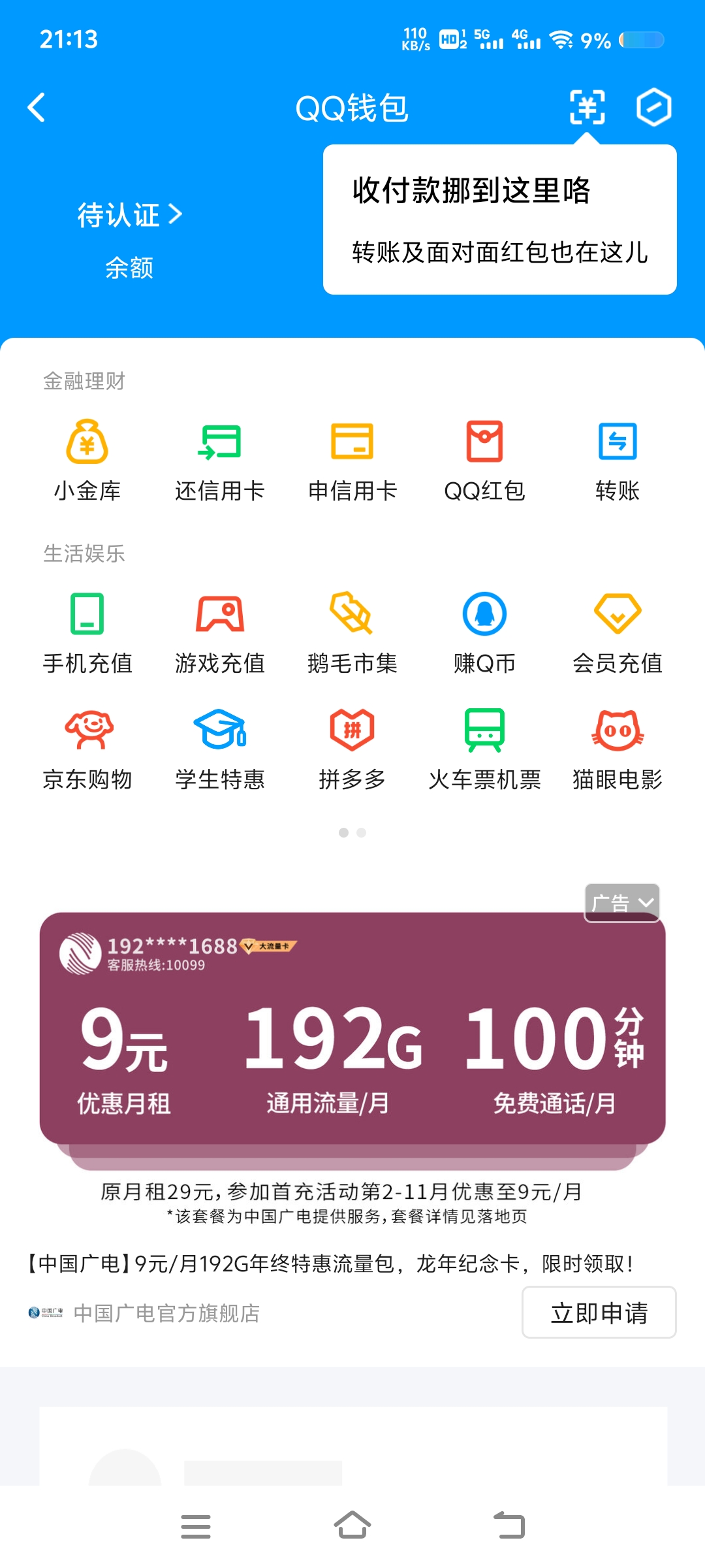 WZ0332798王者荣耀账号详情图5