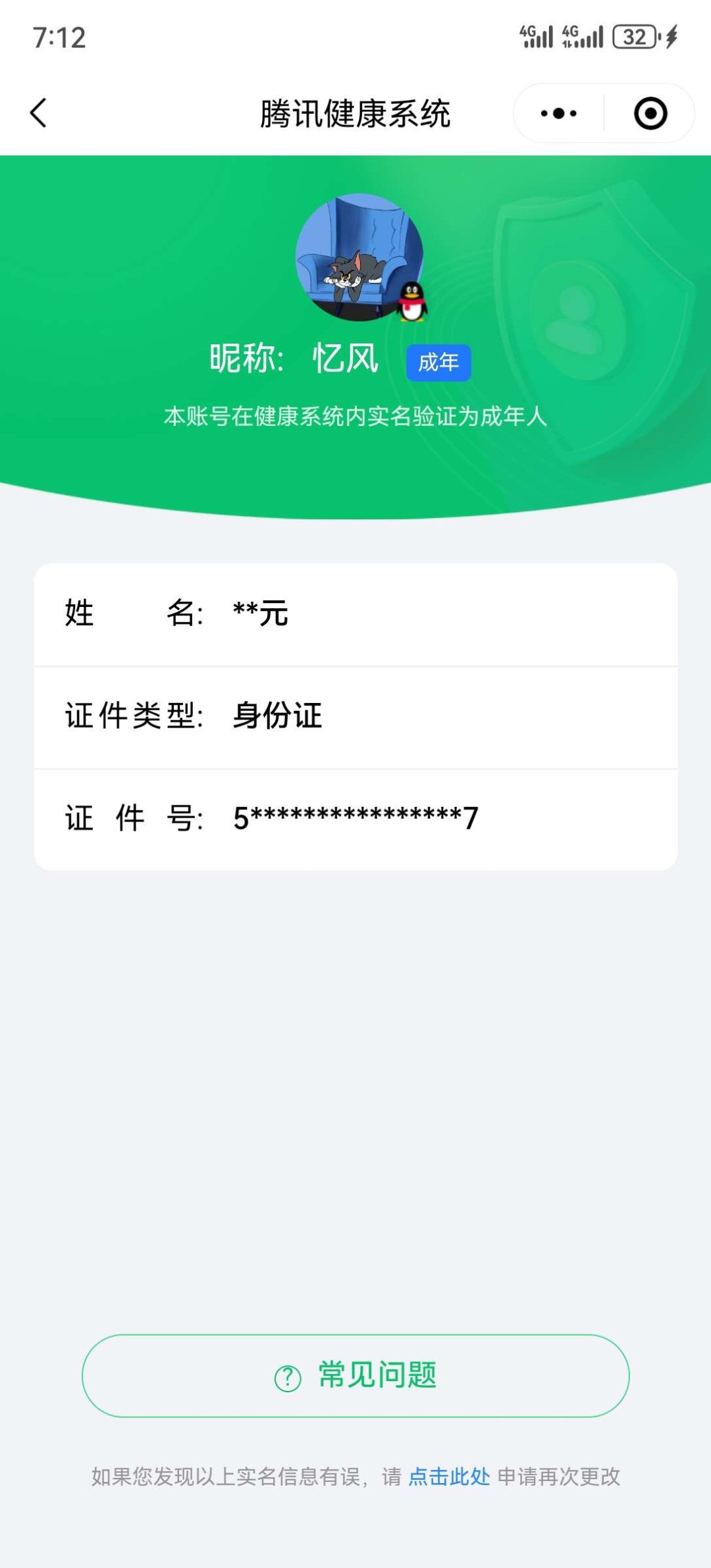 WZ0332798王者荣耀账号详情图19