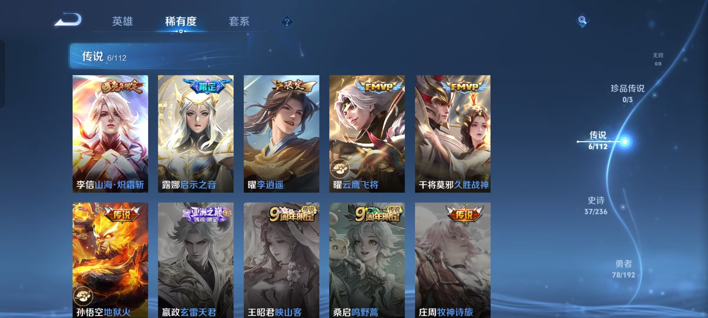 WZJZ32829王者荣耀账号详情图5