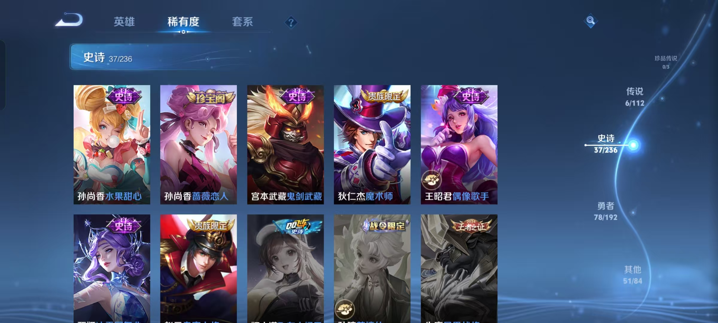 WZJZ32829王者荣耀账号详情图4