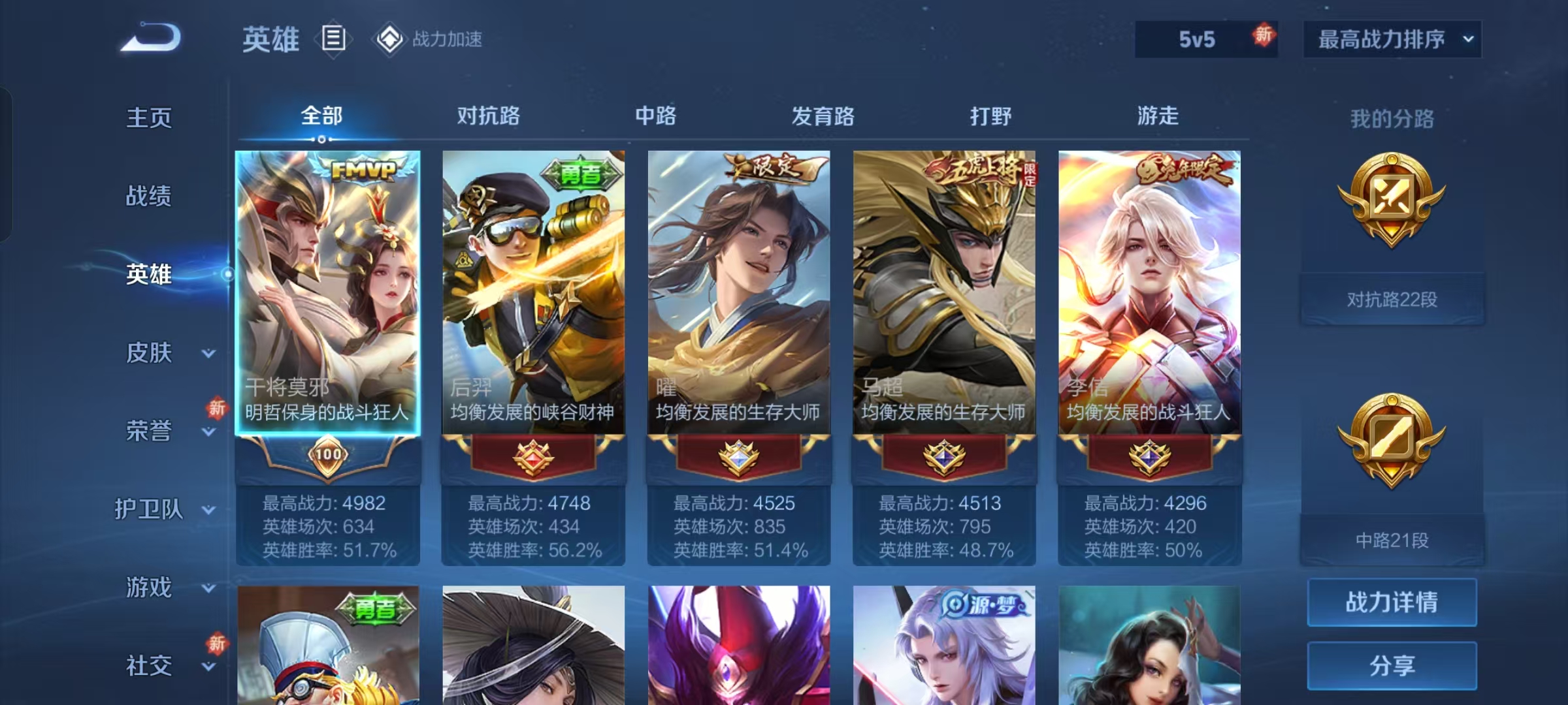 WZJZ32829王者荣耀账号详情图2