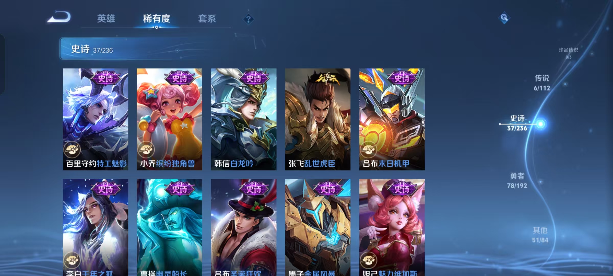 WZJZ32829王者荣耀账号详情图7