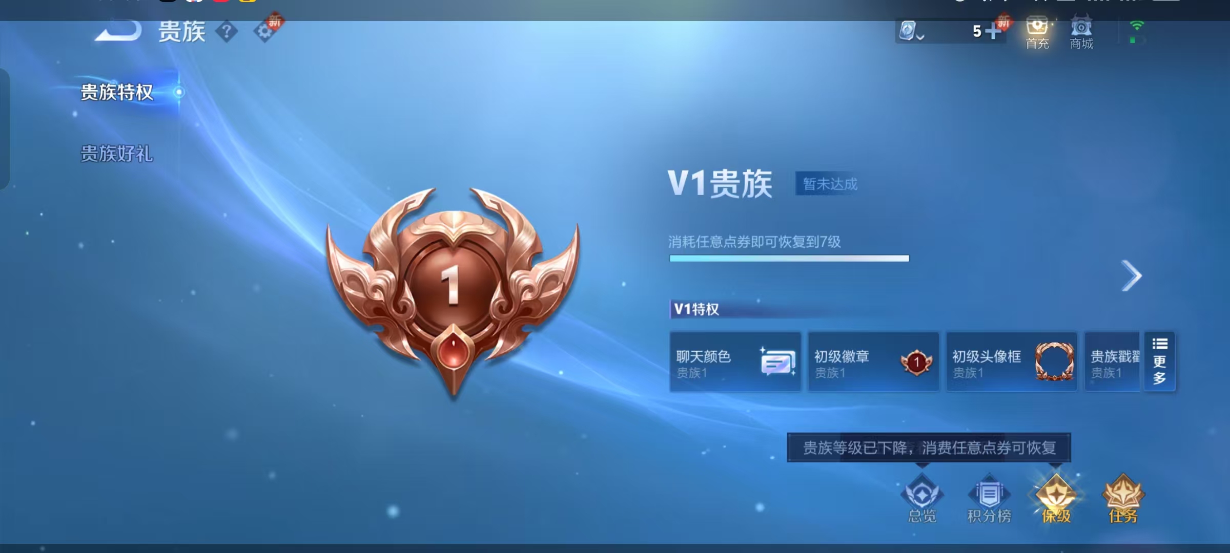 WZJZ32829王者荣耀账号详情图3