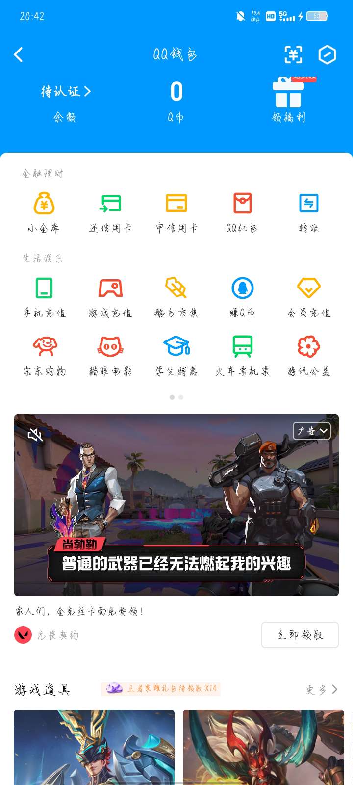 WZ0332903王者荣耀账号详情图4