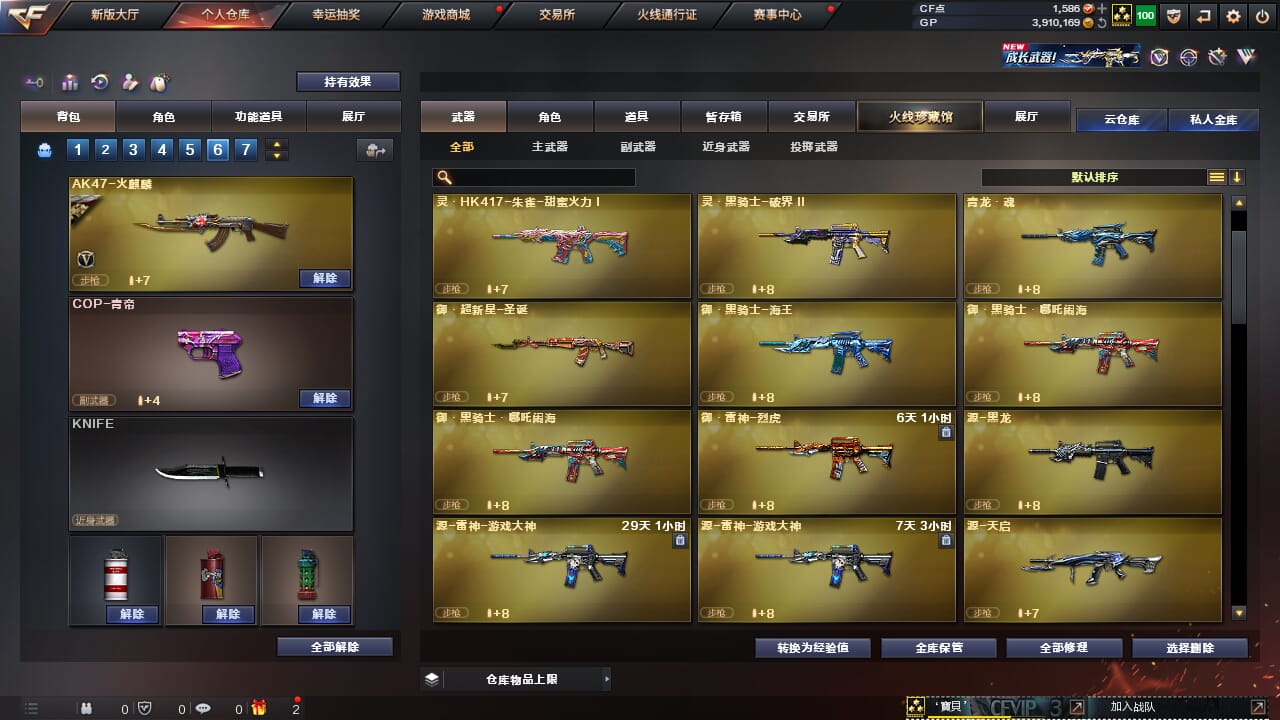 CFQM31745穿越火线账号详情图6