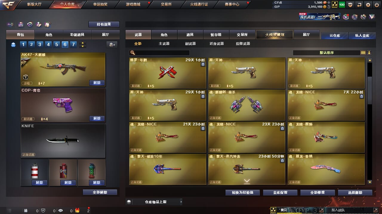 CFQM31745穿越火线账号详情图10