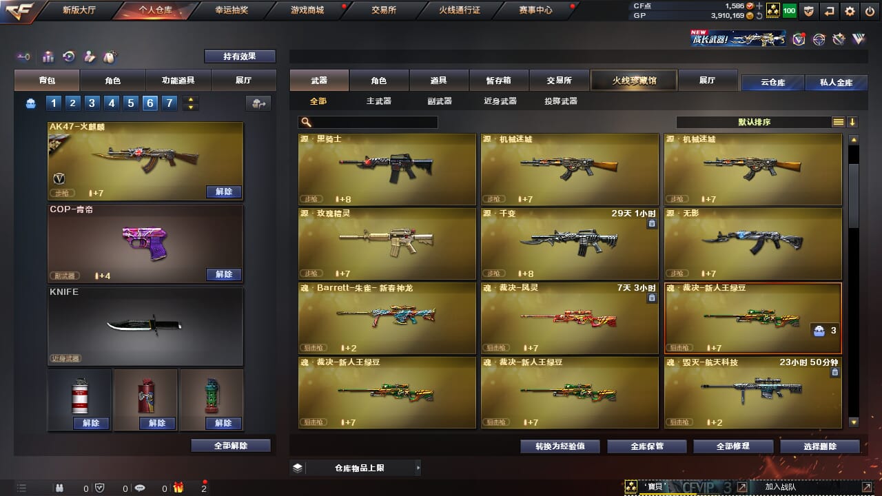 CFQM31745穿越火线账号详情图7