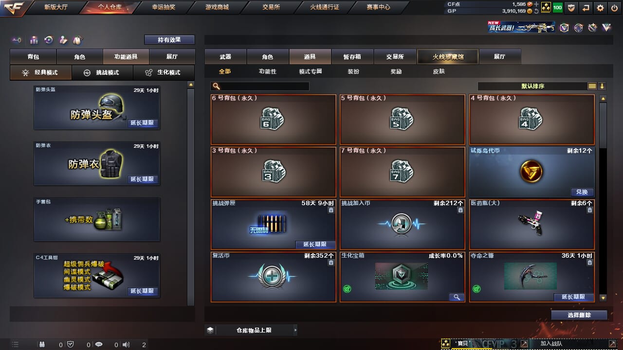 CFQM31745穿越火线账号详情图15
