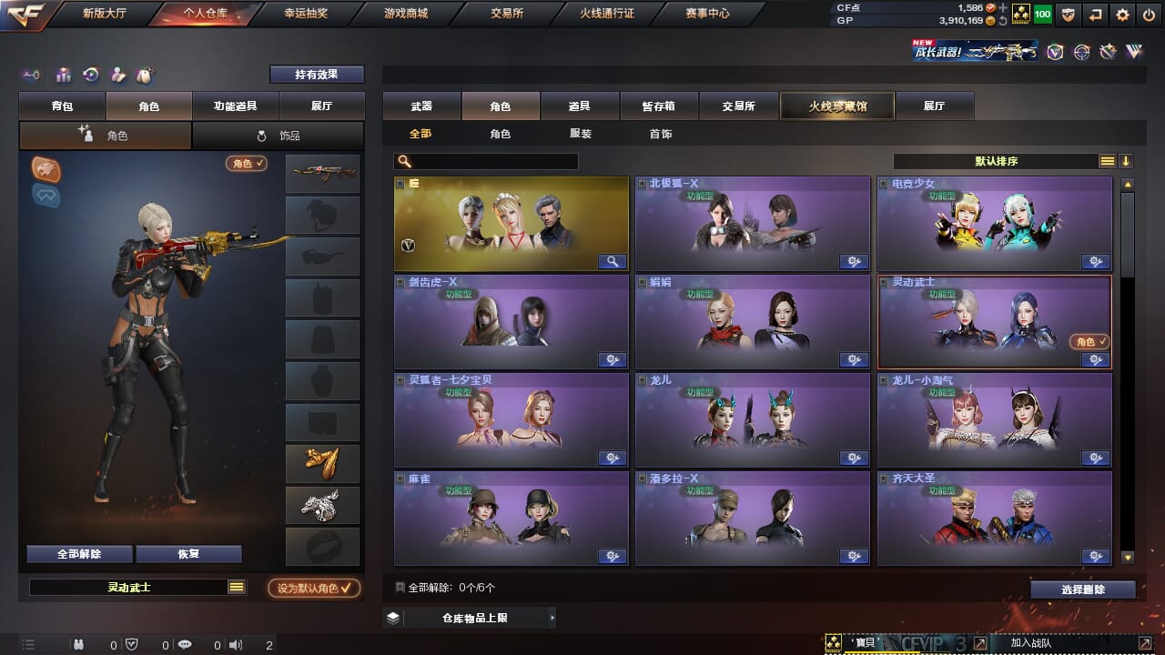 CFQM31745穿越火线账号详情图13