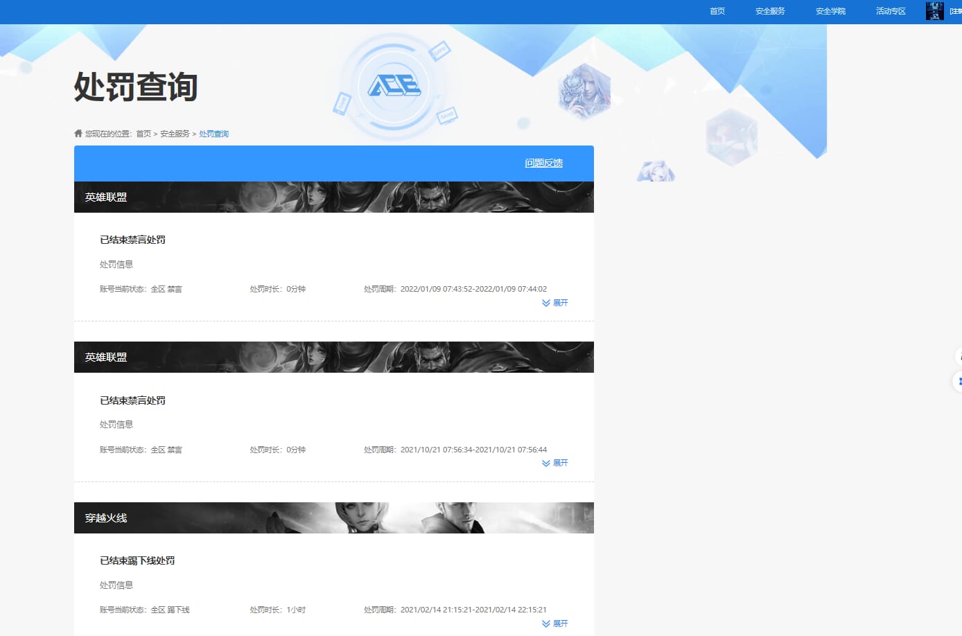 CFQM31745穿越火线账号详情图21
