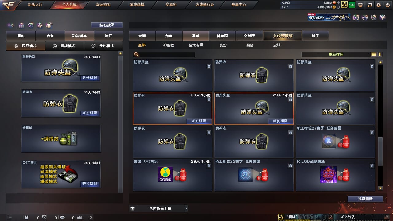 CFQM31745穿越火线账号详情图17