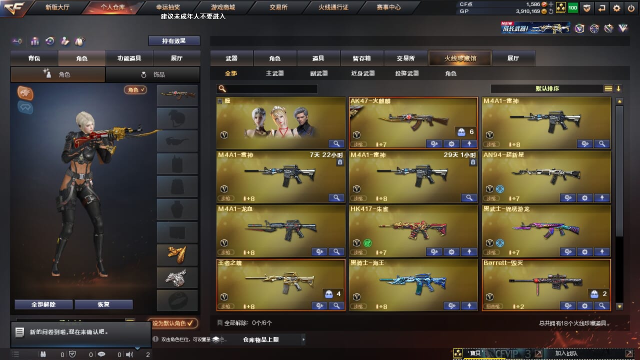 CFQM31745穿越火线账号详情图2