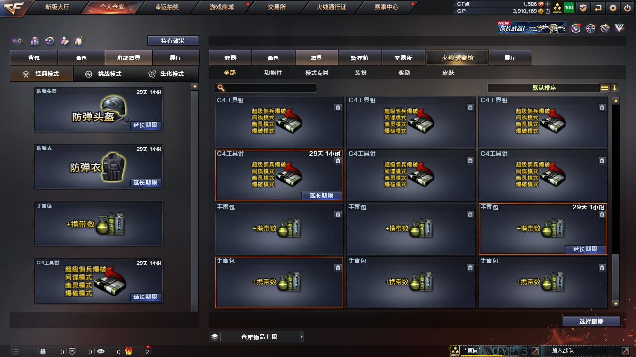 CFQM31745穿越火线账号详情图19