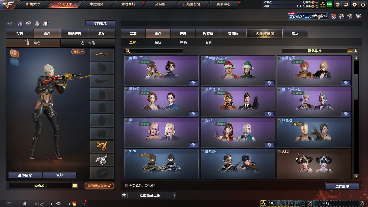 CFQM31745穿越火线账号详情图14