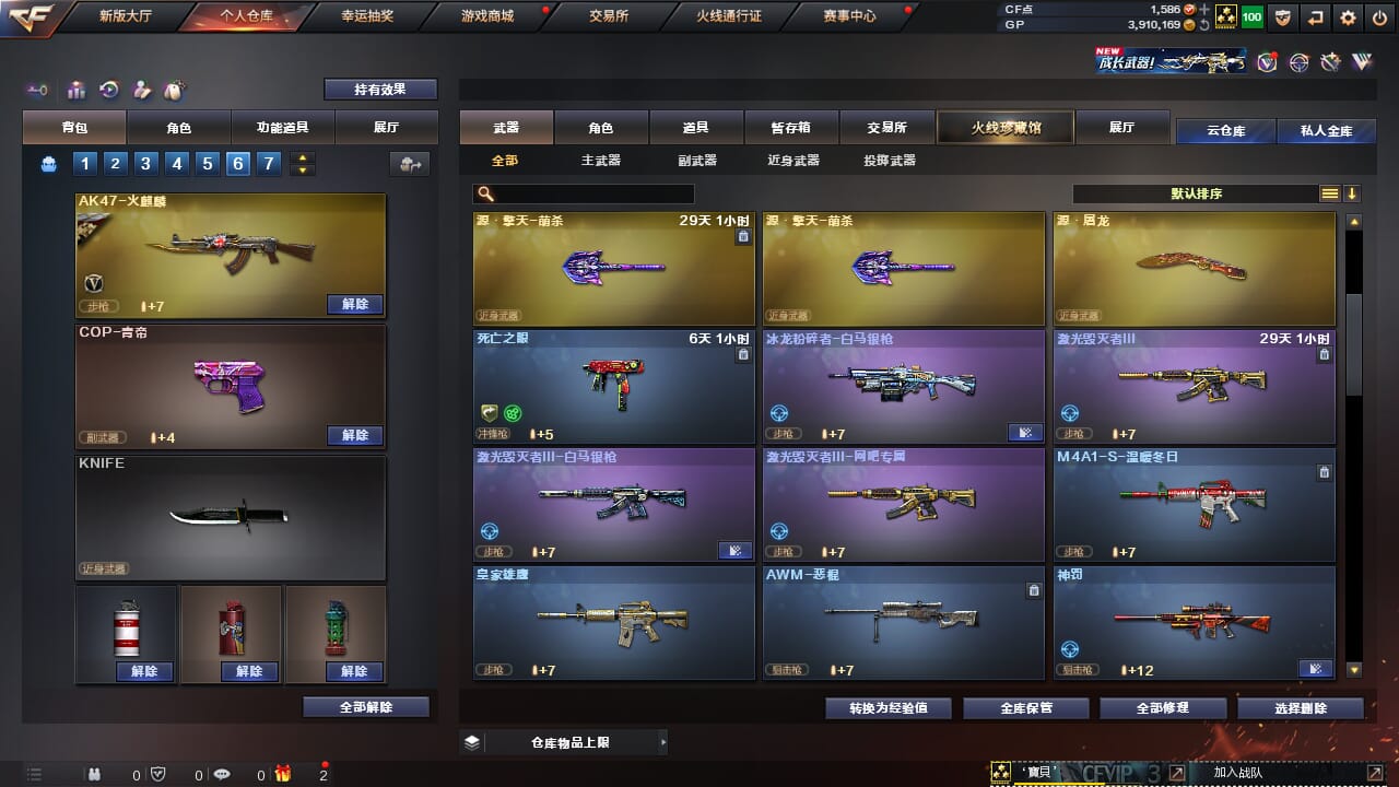CFQM31745穿越火线账号详情图11