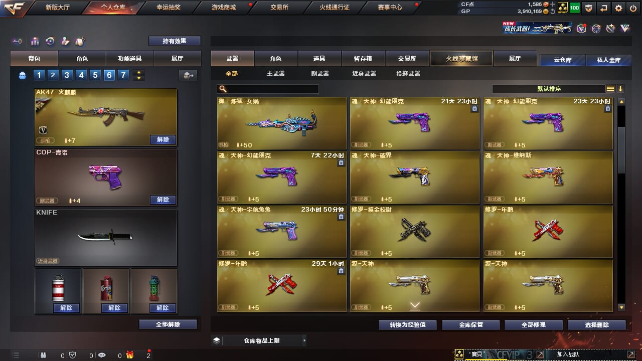 CFQM31745穿越火线账号详情图9