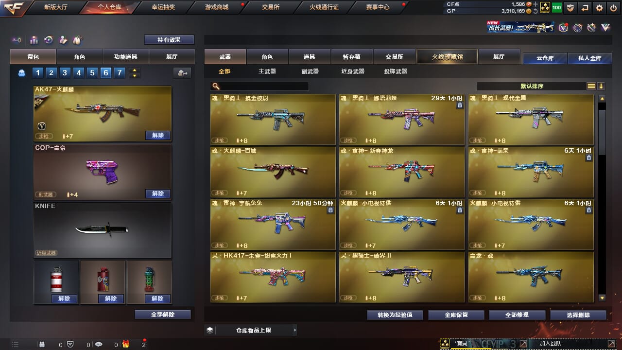 CFQM31745穿越火线账号详情图5