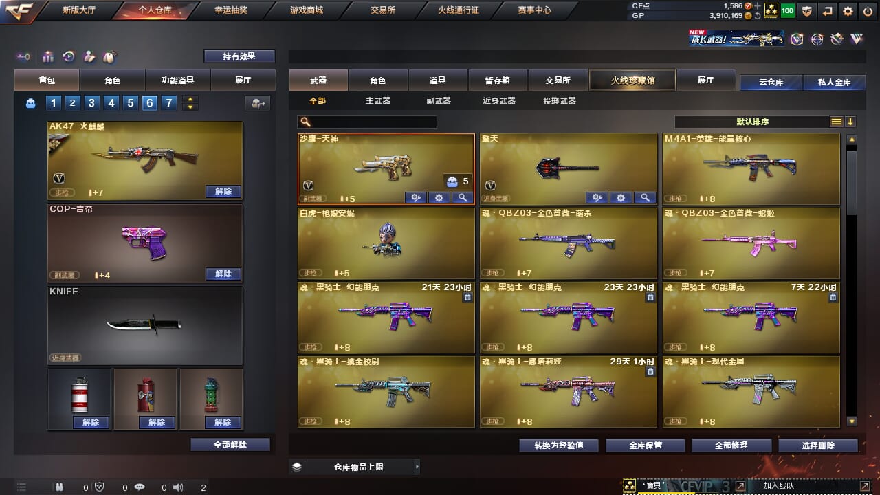 CFQM31745穿越火线账号详情图4