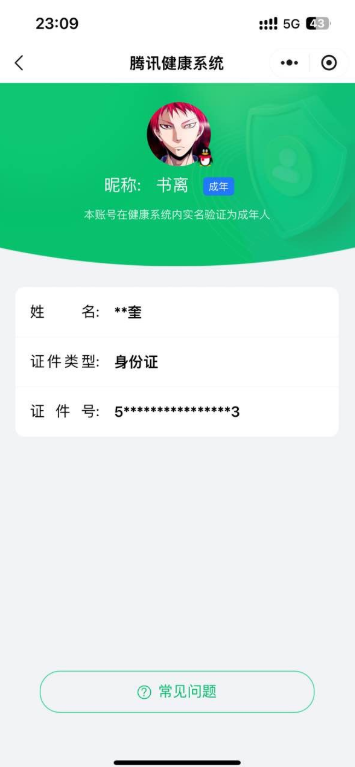 WZ0332933王者荣耀账号详情图4