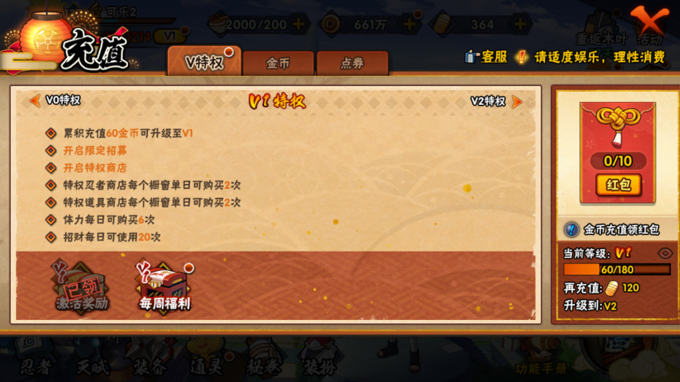 HYQM321643火影忍者账号详情图10