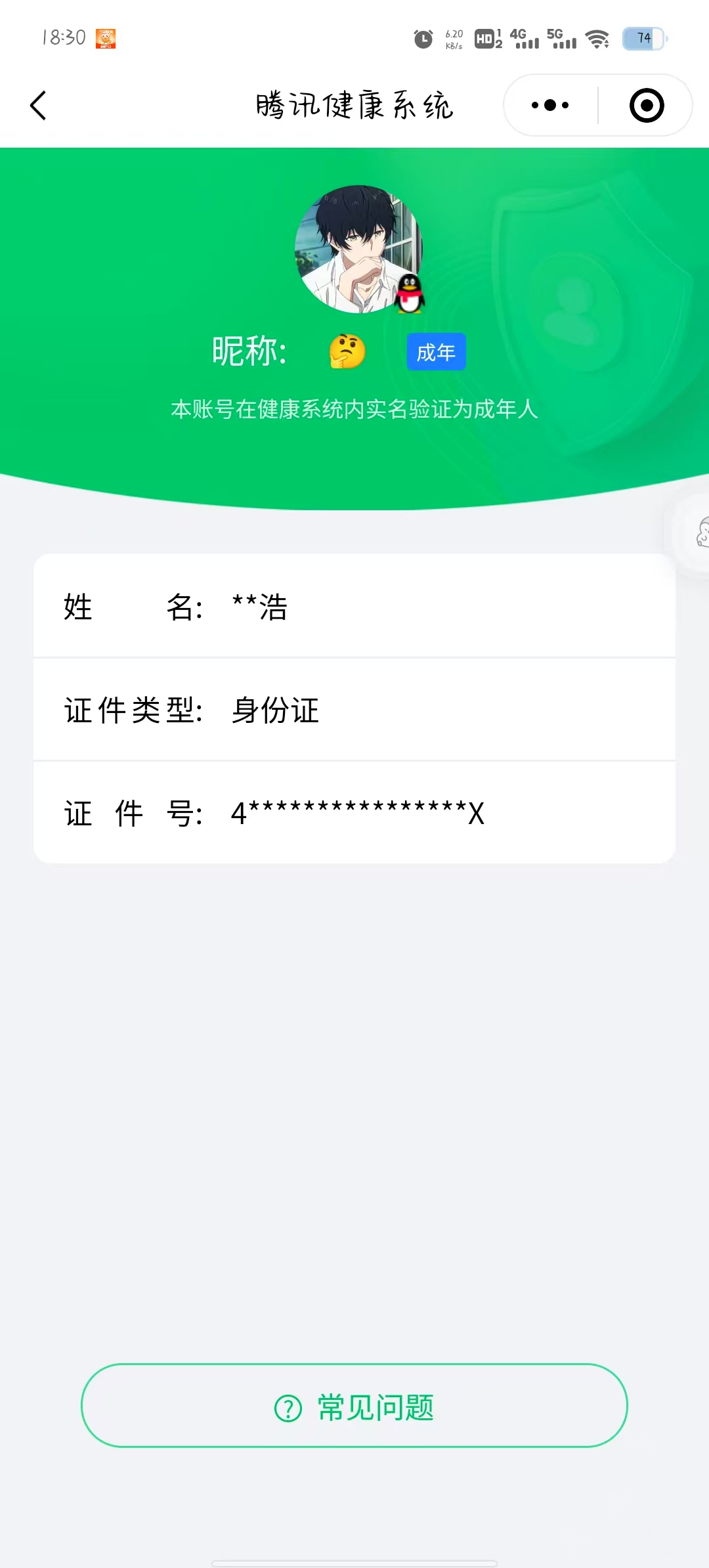 WZ0332981王者荣耀账号详情图2