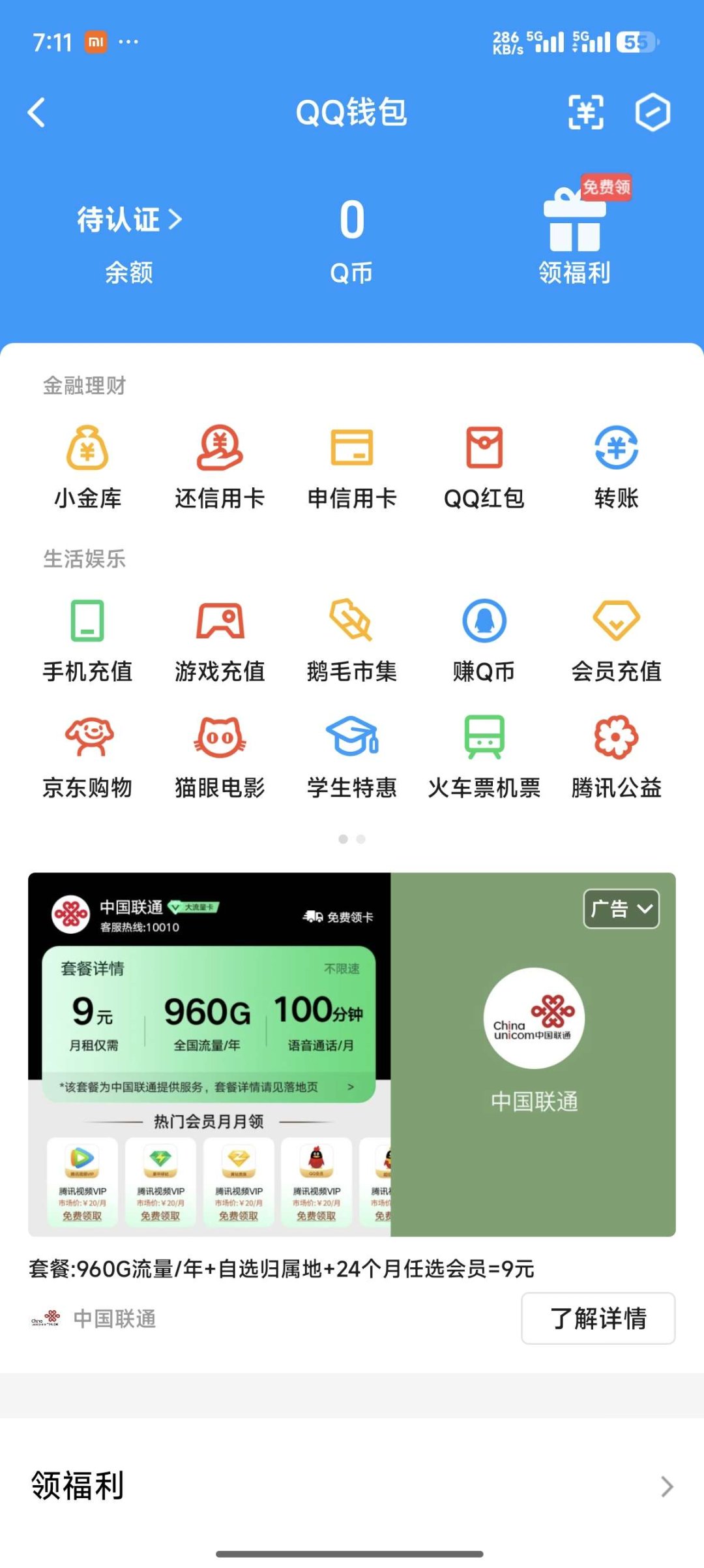 WZ0332998王者荣耀账号详情图2