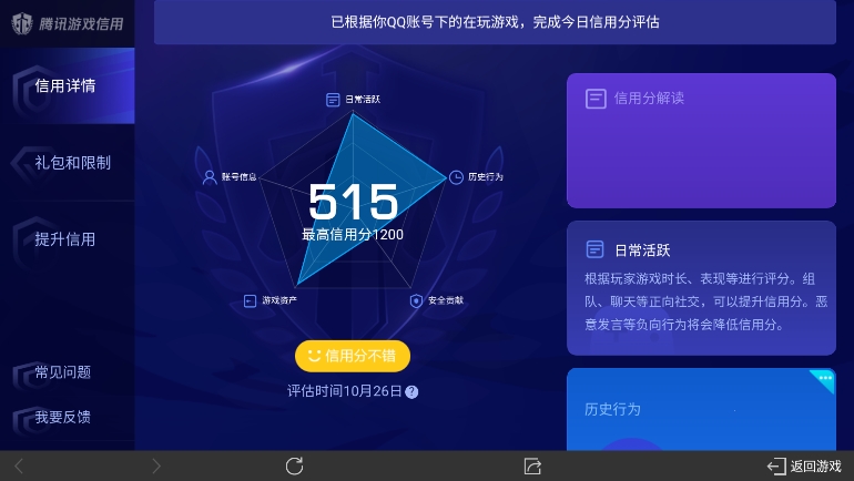 WZ0332998王者荣耀账号详情图19