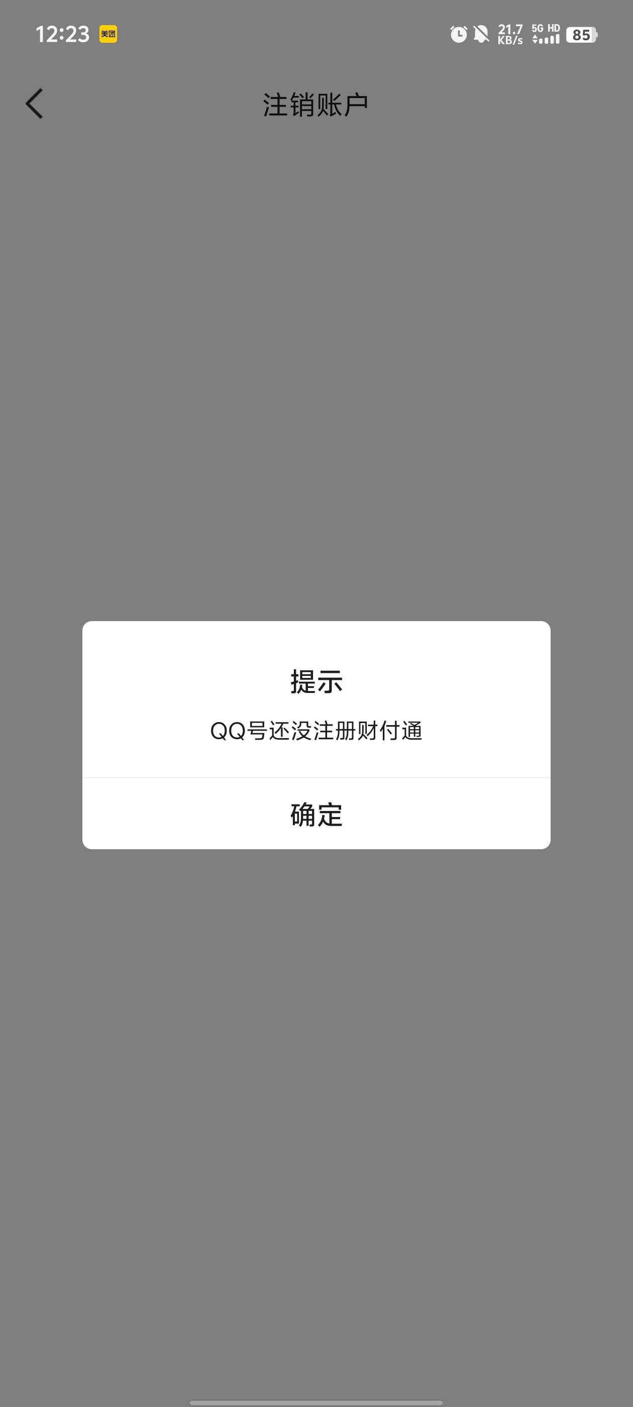 WZ0333042王者荣耀账号详情图4