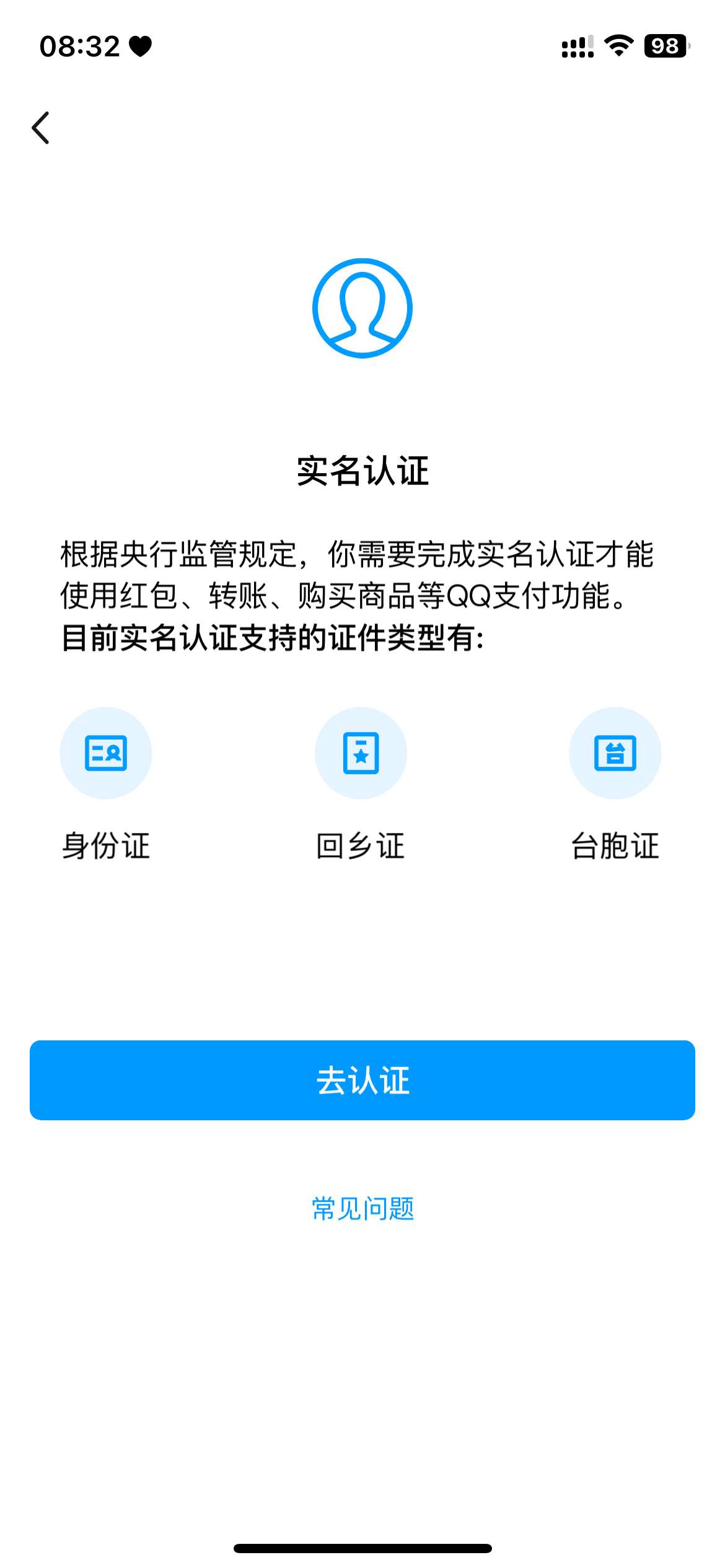 WZ0333063王者荣耀账号详情图3