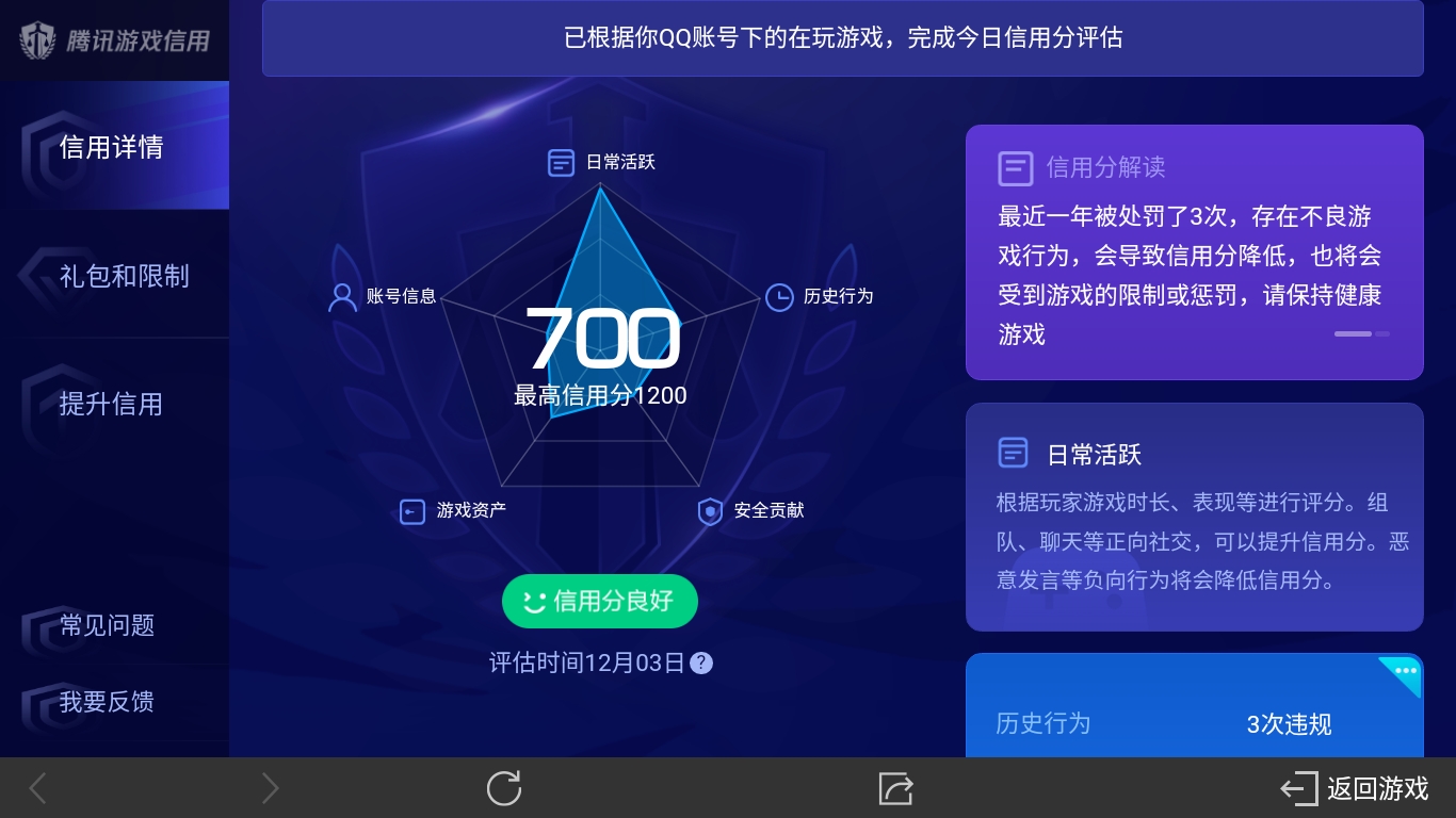 WZ0333072王者荣耀账号详情图22