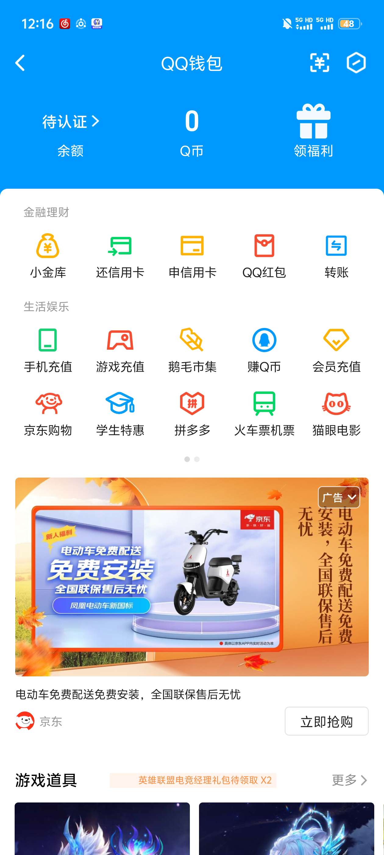 WZ0333075王者荣耀账号详情图5