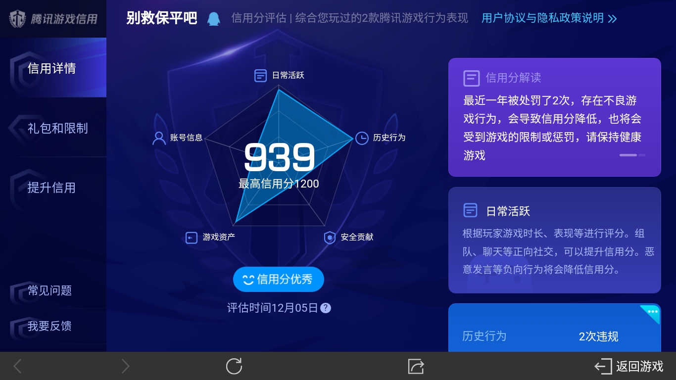 WZ0333075王者荣耀账号详情图14