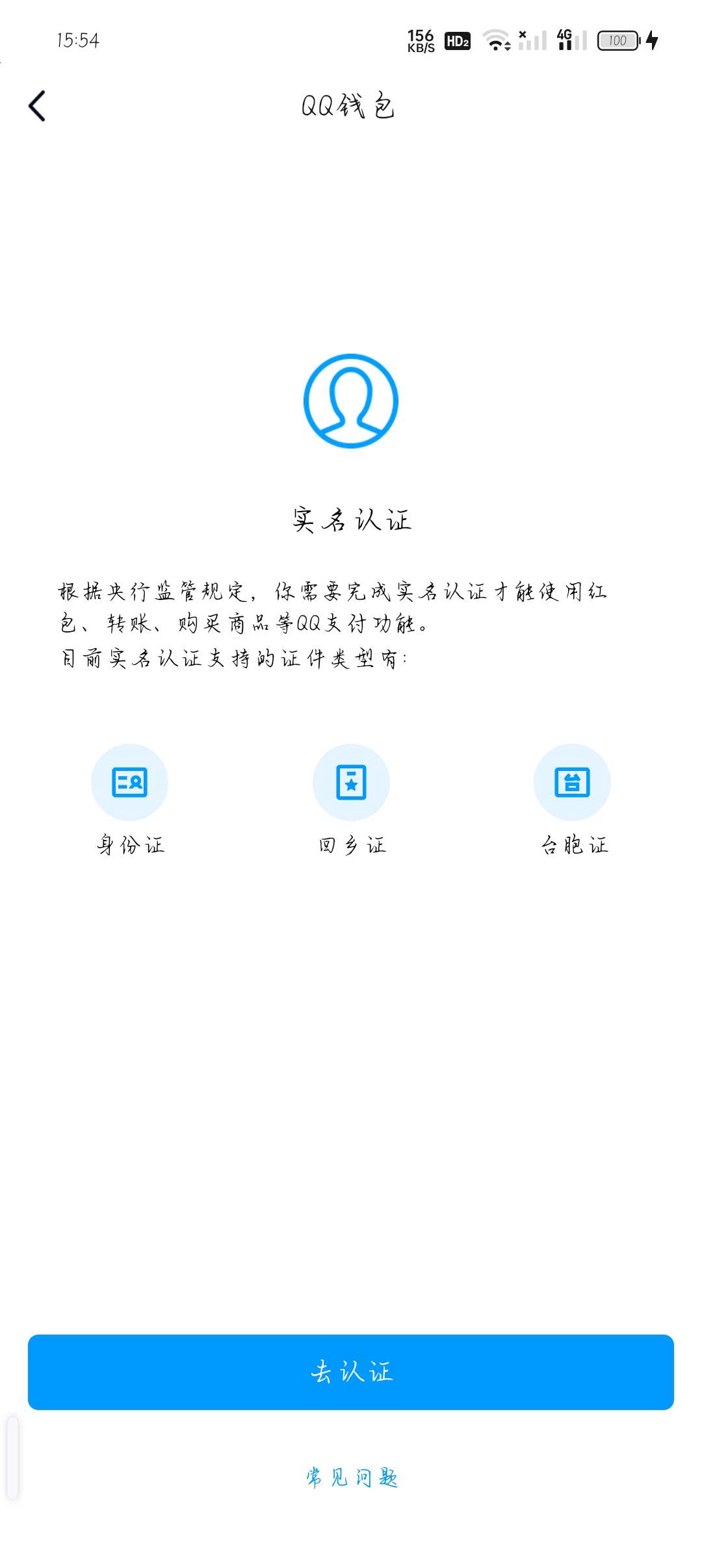 WZ0333084王者荣耀账号详情图3