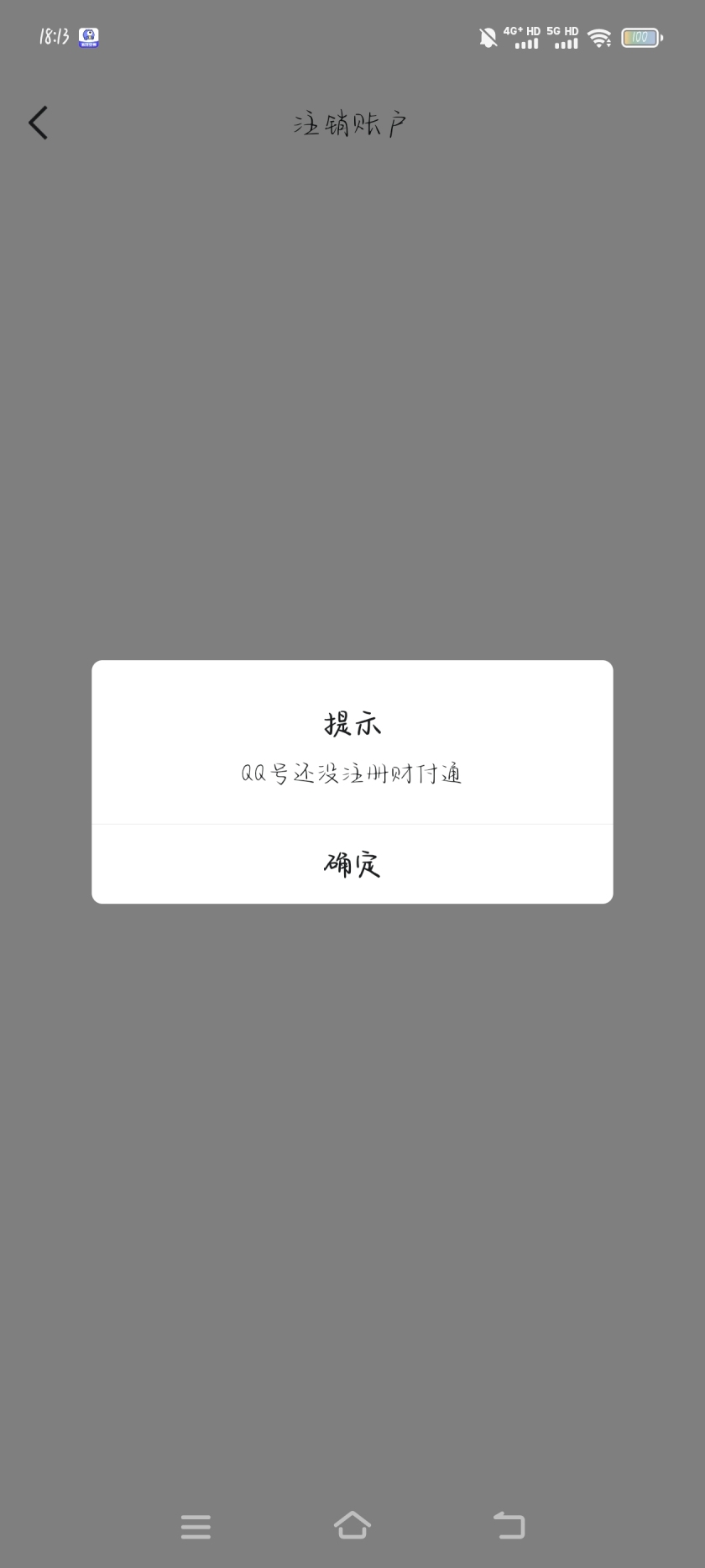 WZ0333085王者荣耀账号详情图2