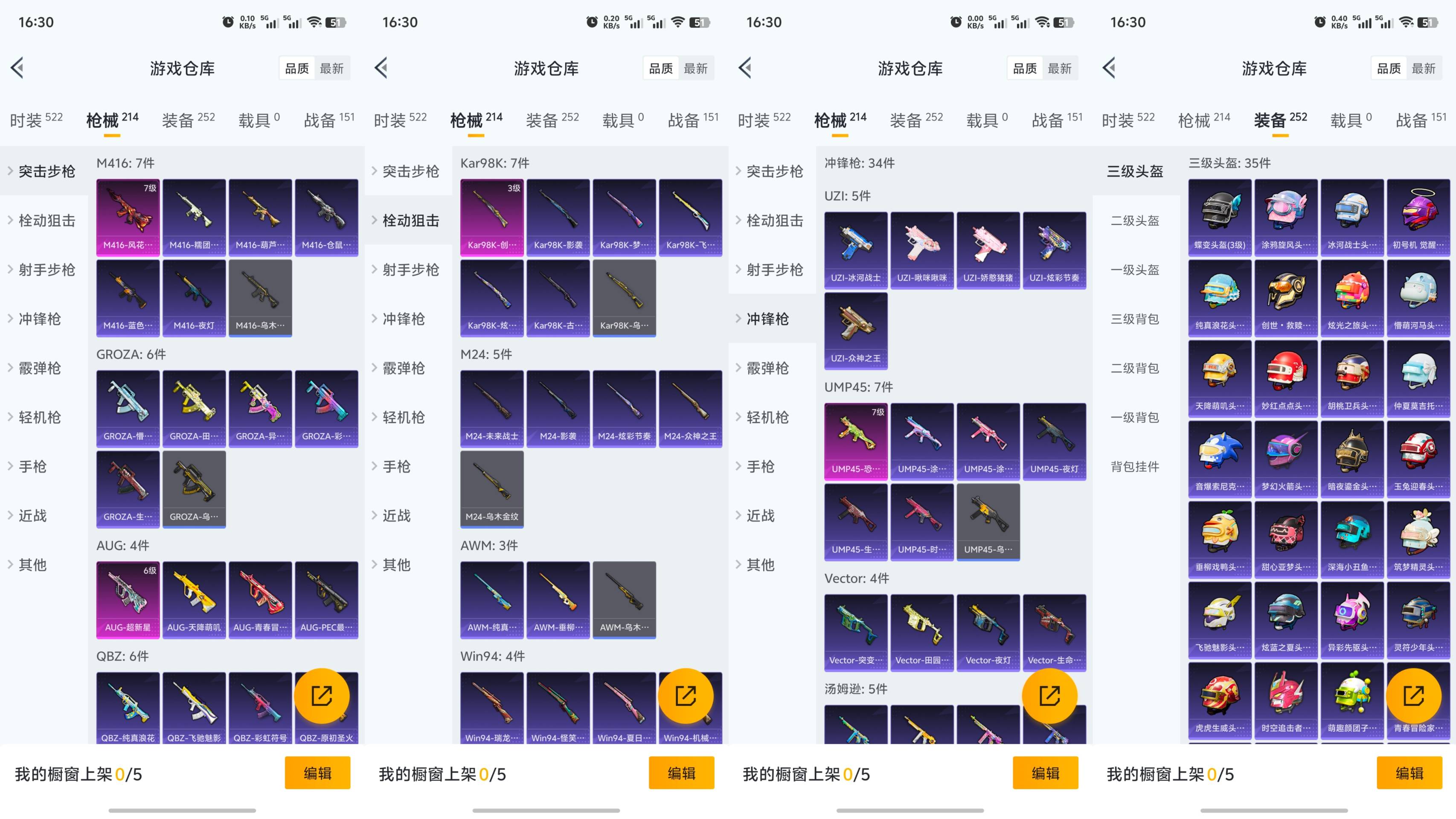 HPQM342263和平精英账号详情图5 HPQM342263和平精英账号详情图5