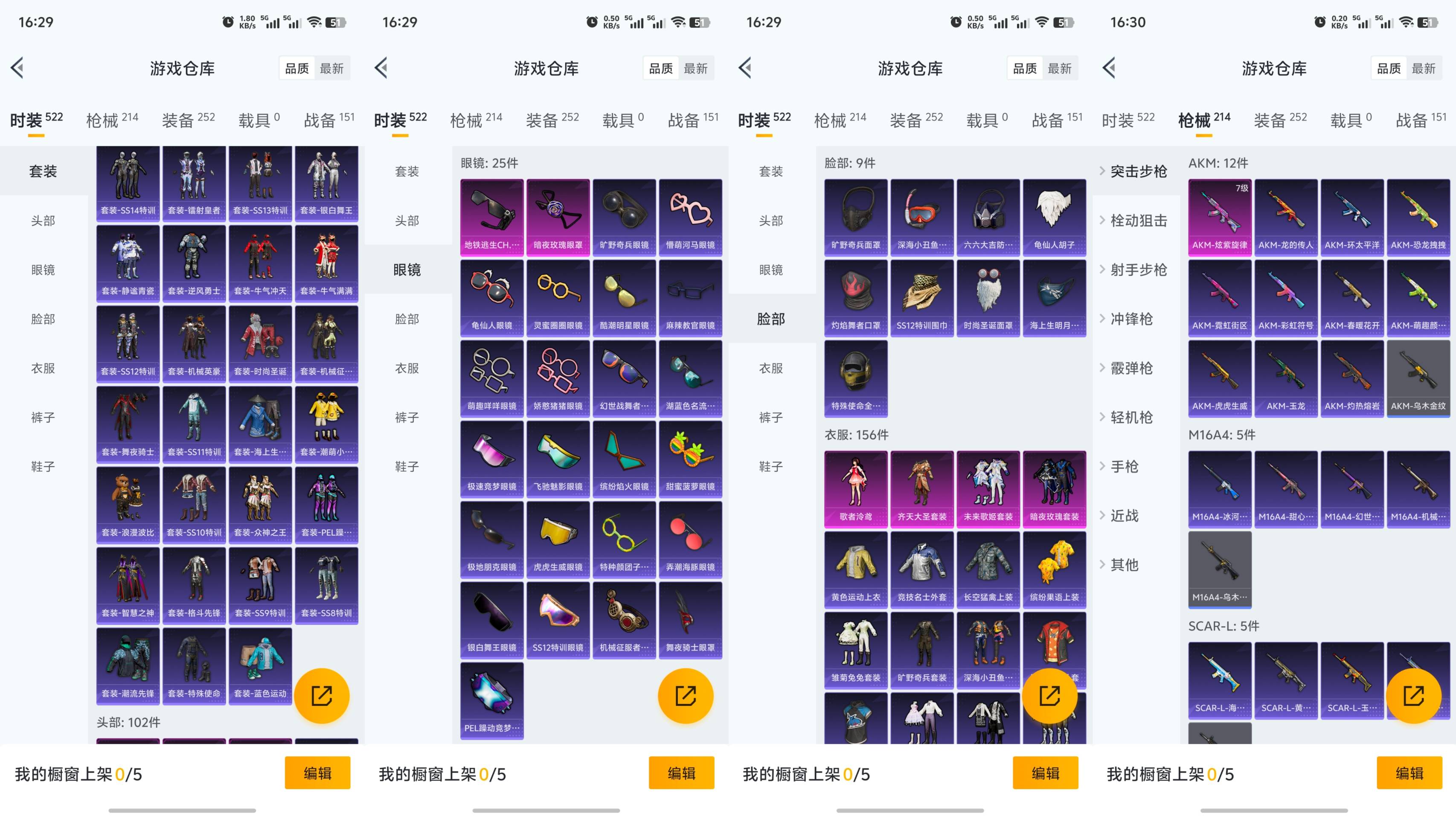 HPQM342263和平精英账号详情图6 HPQM342263和平精英账号详情图6