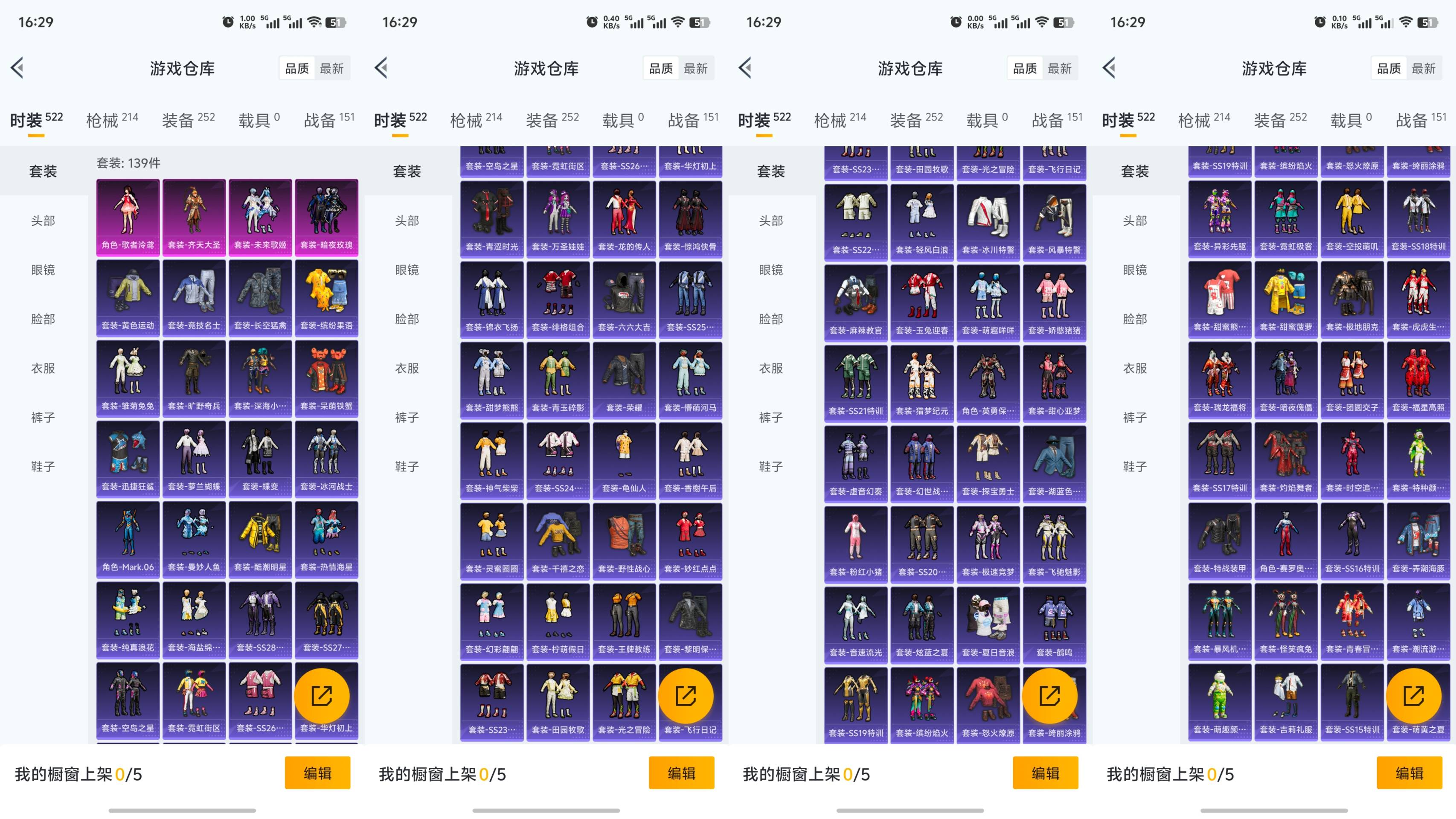 HPQM342263和平精英账号详情图7 HPQM342263和平精英账号详情图7