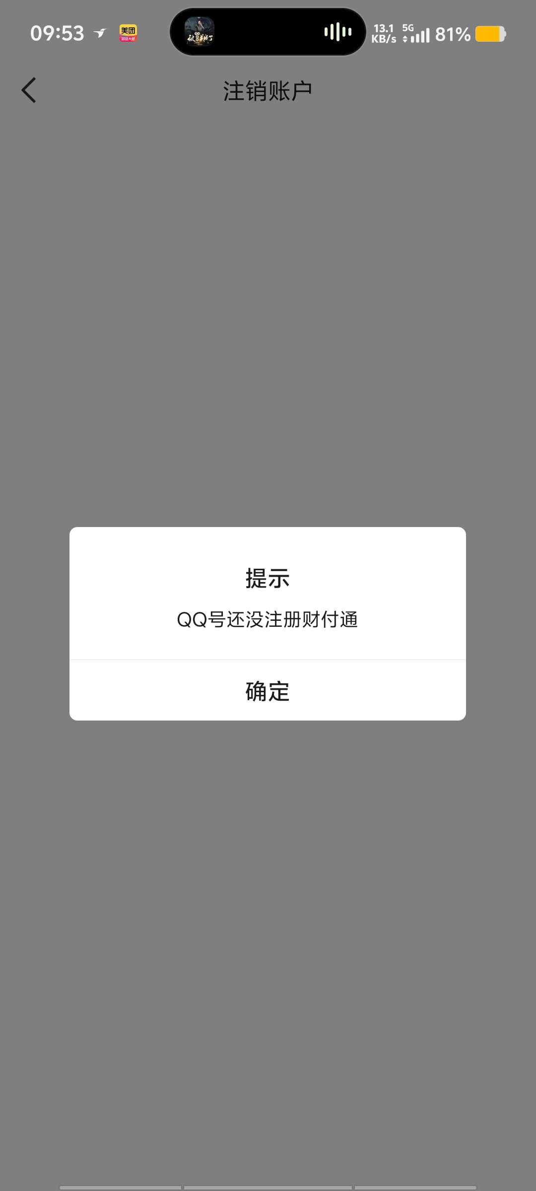 WZ0333639王者荣耀账号详情图3