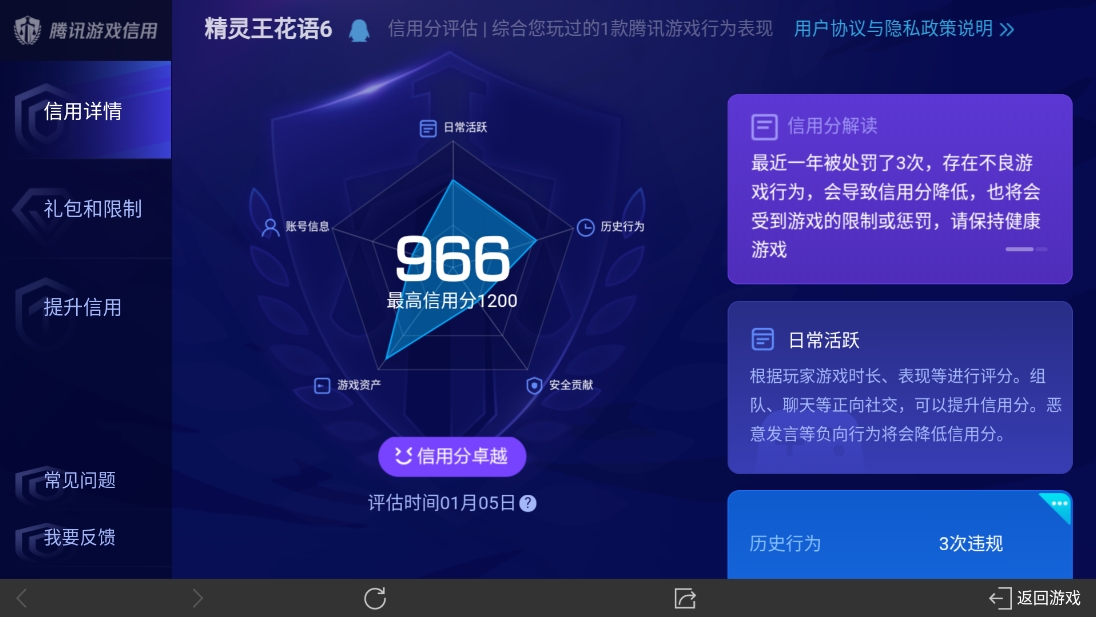 WZ0333638王者荣耀账号详情图12