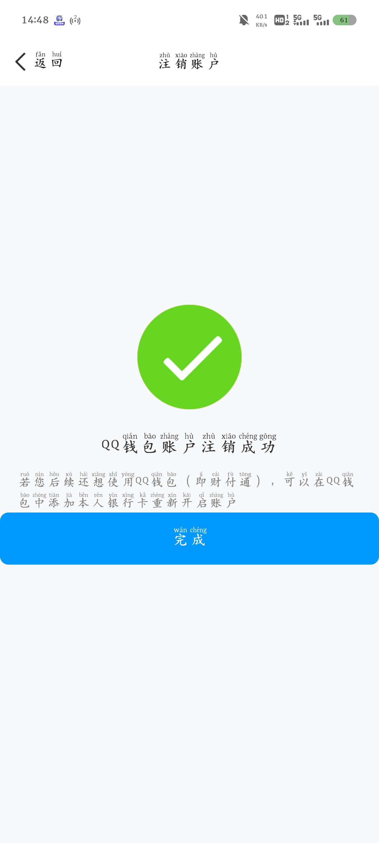 WZ0333637王者荣耀账号详情图3