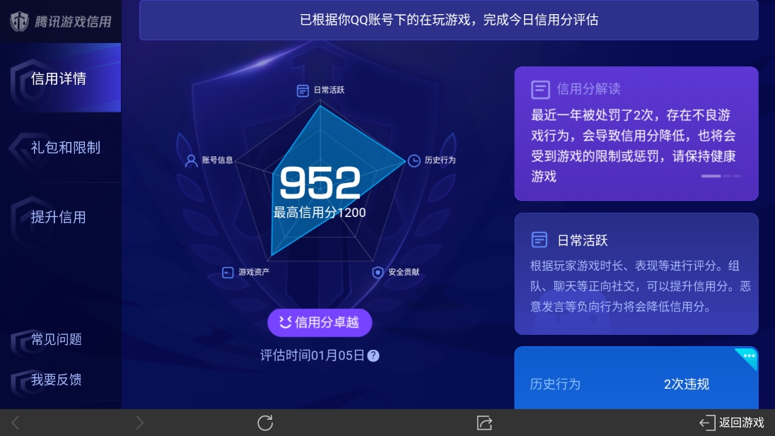 WZ0333637王者荣耀账号详情图14