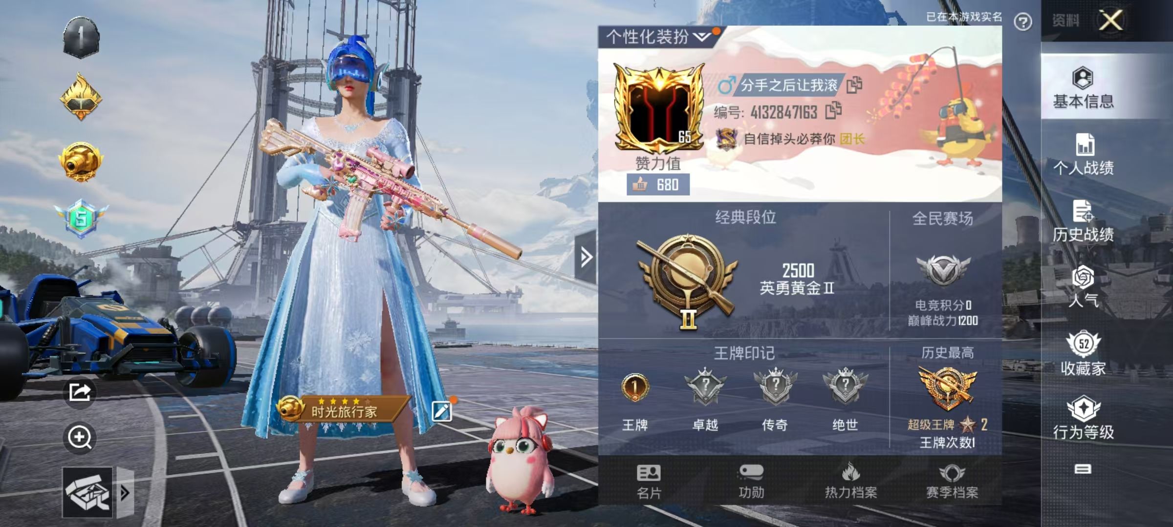 HPKG33455和平精英账号详情图4 HPKG33455和平精英账号详情图4