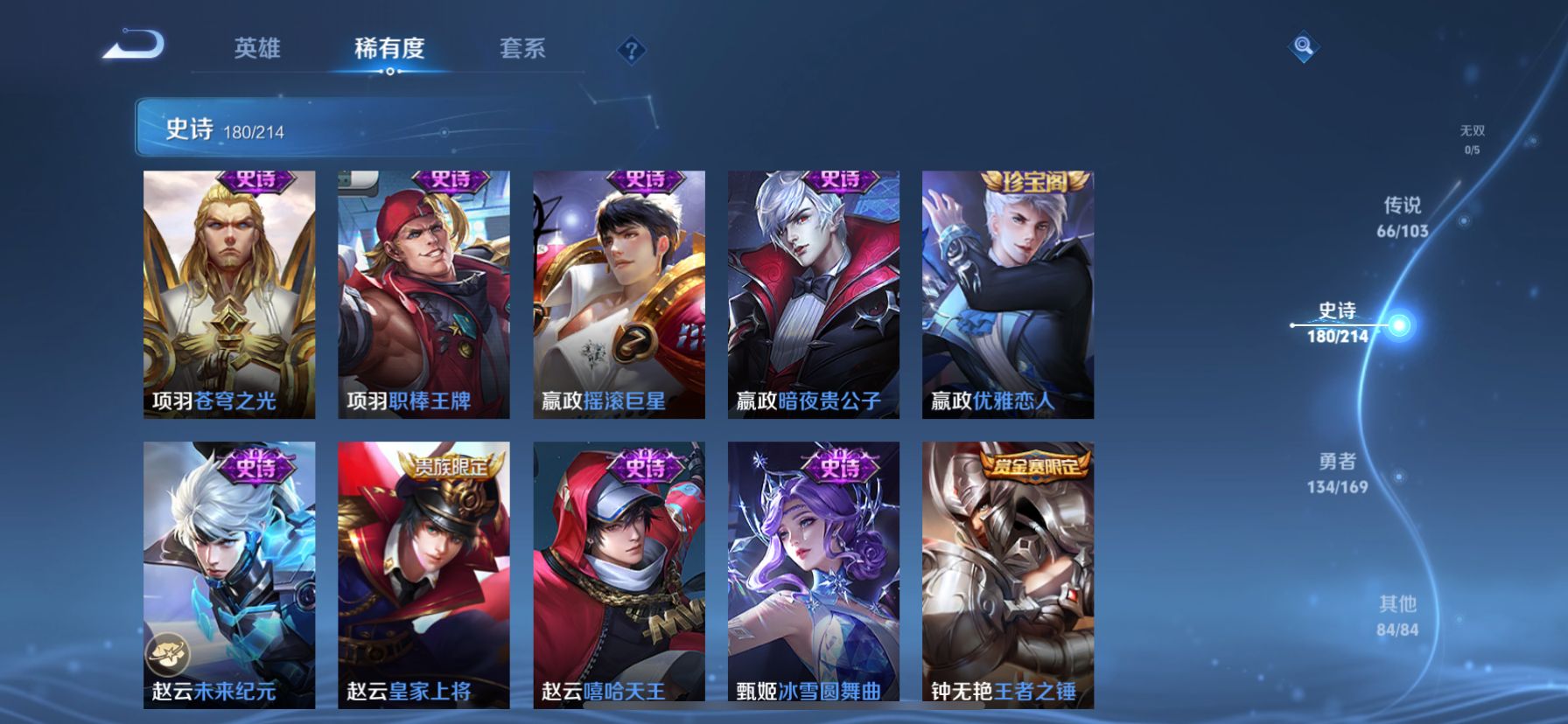 WZDN387400王者荣耀账号详情图8